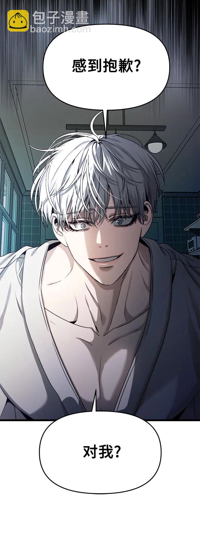 從夢到自由 - 第99話(2/2) - 5