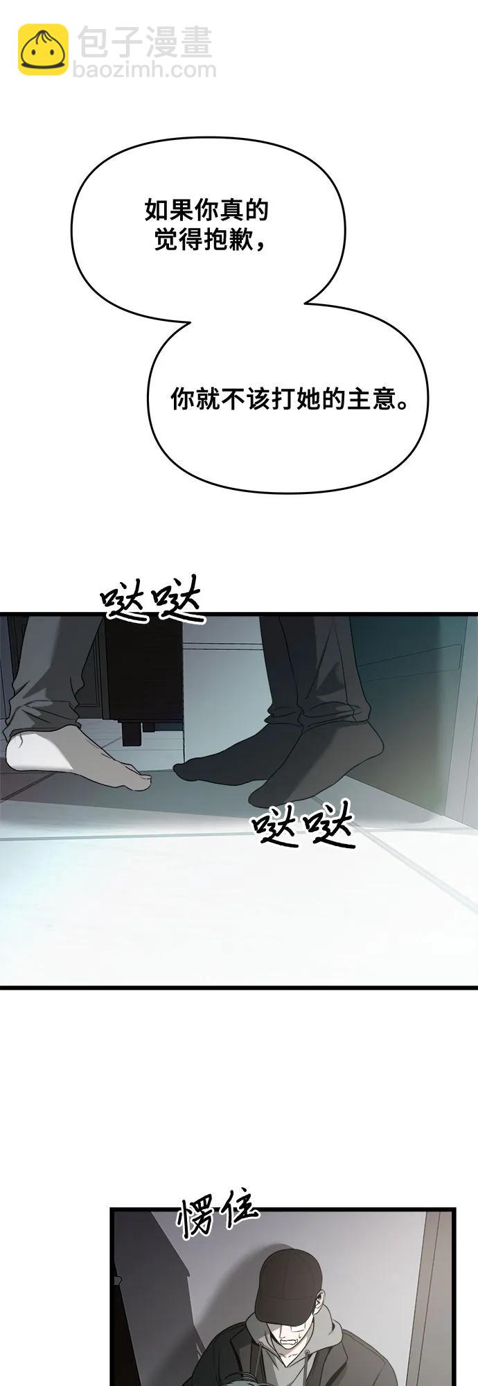 從夢到自由 - 第99話(2/2) - 6