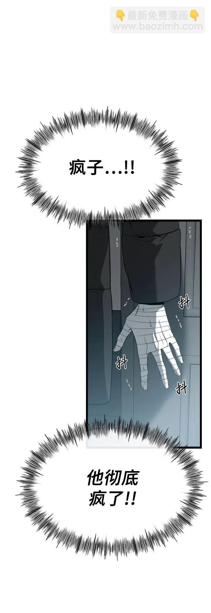 從夢到自由 - 第99話(2/2) - 6