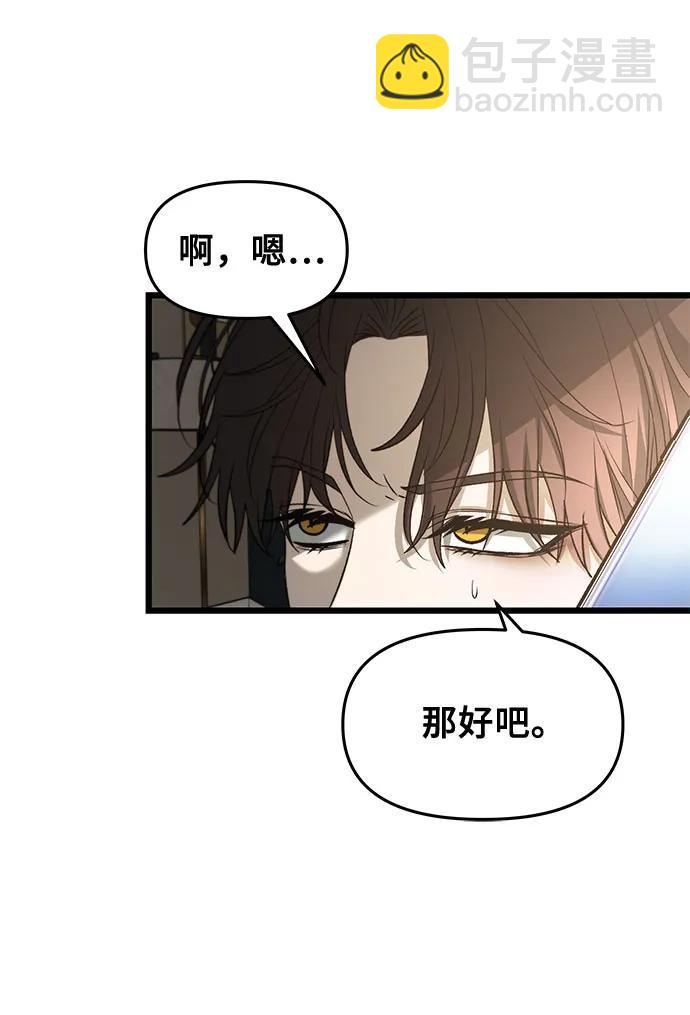 從夢到自由 - 第99話(1/2) - 6