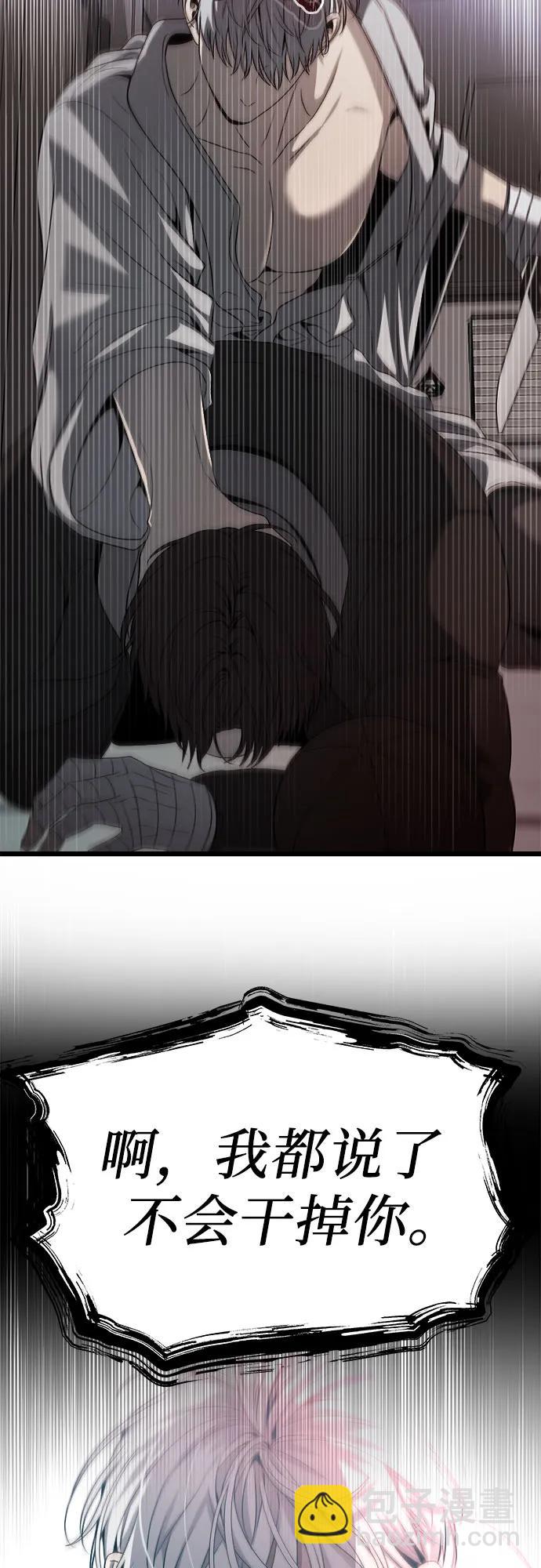 從夢到自由 - 第99話(2/2) - 3