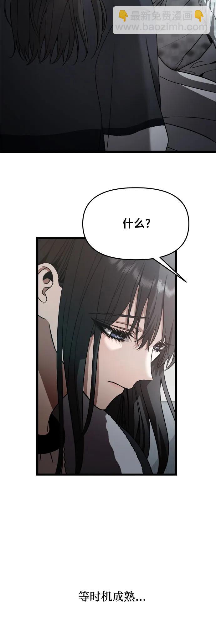 從夢到自由 - 第99話(2/2) - 1