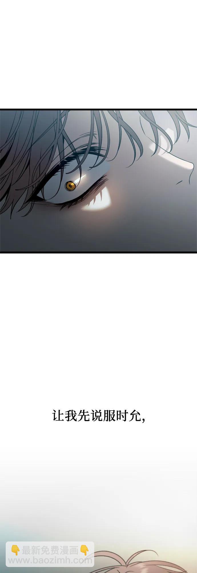 從夢到自由 - 第99話(2/2) - 4