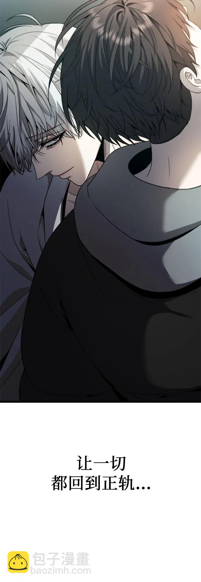 從夢到自由 - 第99話(2/2) - 5