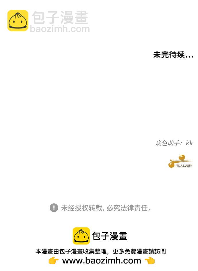 從夢到自由 - 第99話(2/2) - 6