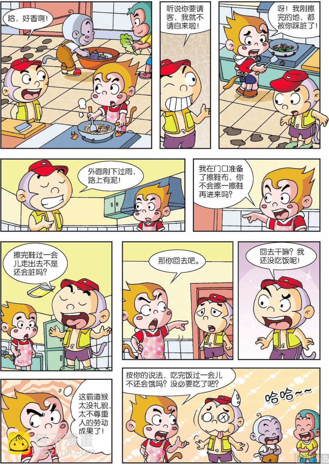 第17话 聪明猴05-第17话