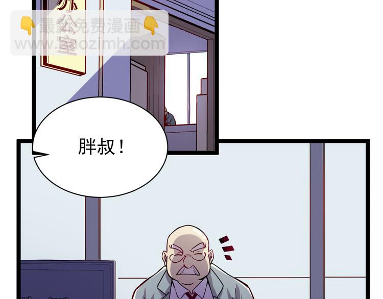 從末世崛起 - 第001話 最弱星隕戰士(3/4) - 4