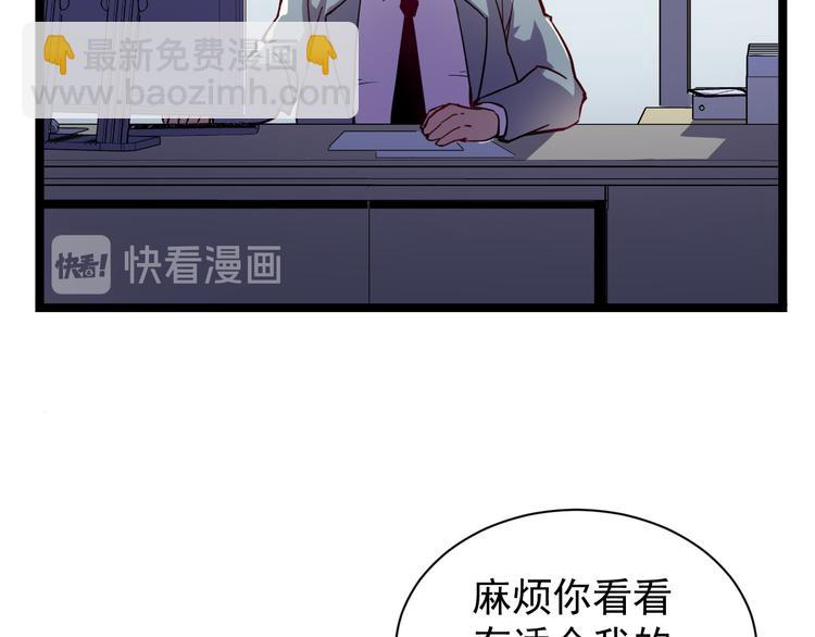 從末世崛起 - 第001話 最弱星隕戰士(3/4) - 5