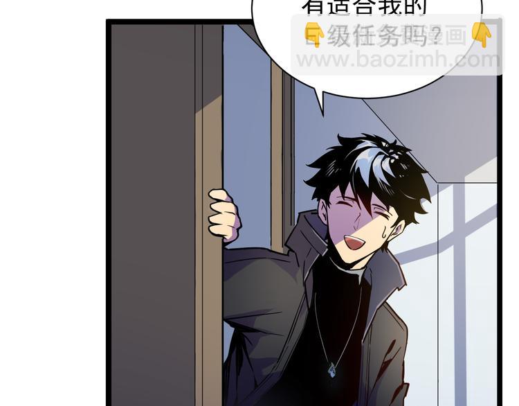 從末世崛起 - 第001話 最弱星隕戰士(3/4) - 6