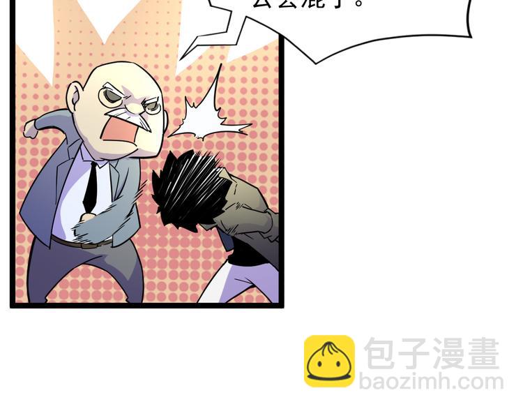 從末世崛起 - 第001話 最弱星隕戰士(3/4) - 8