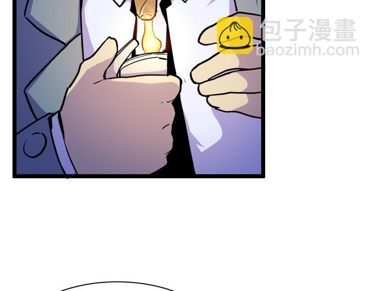 從末世崛起 - 第001話 最弱星隕戰士(3/4) - 3