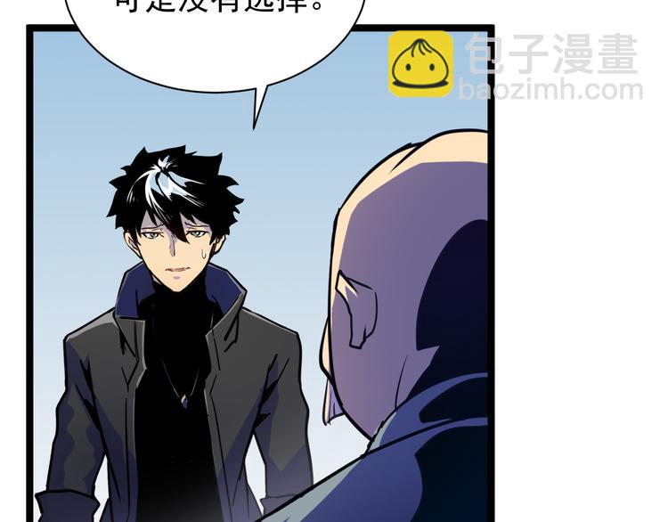 從末世崛起 - 第001話 最弱星隕戰士(3/4) - 7