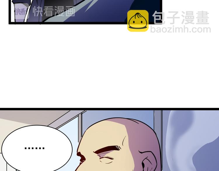 從末世崛起 - 第001話 最弱星隕戰士(3/4) - 8