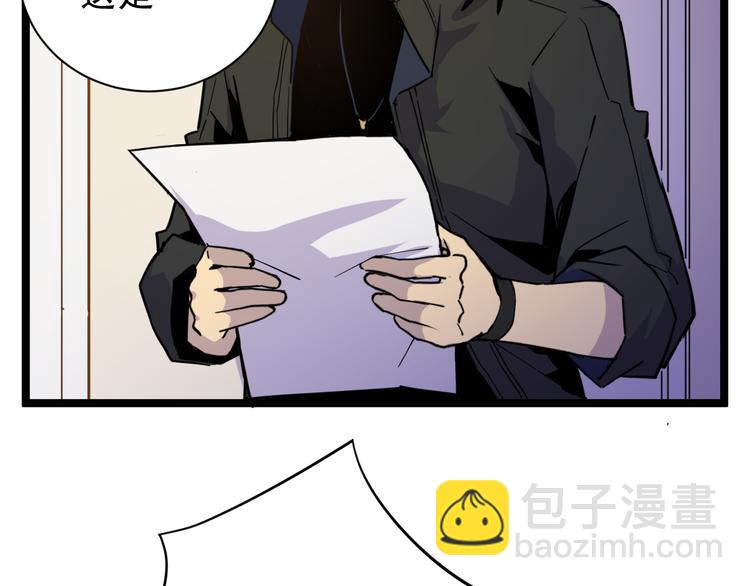 從末世崛起 - 第001話 最弱星隕戰士(3/4) - 6