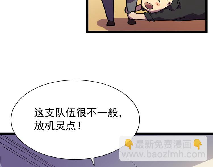 從末世崛起 - 第001話 最弱星隕戰士(3/4) - 1