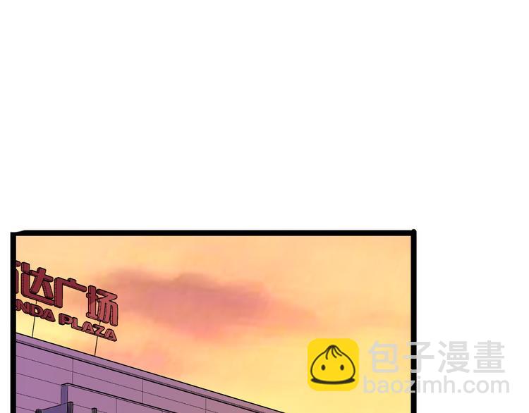 從末世崛起 - 第001話 最弱星隕戰士(3/4) - 4