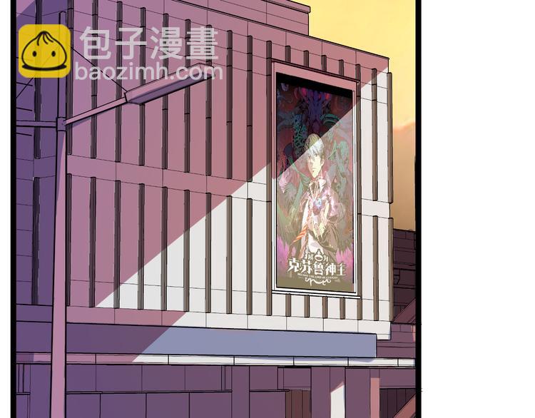 從末世崛起 - 第001話 最弱星隕戰士(3/4) - 5