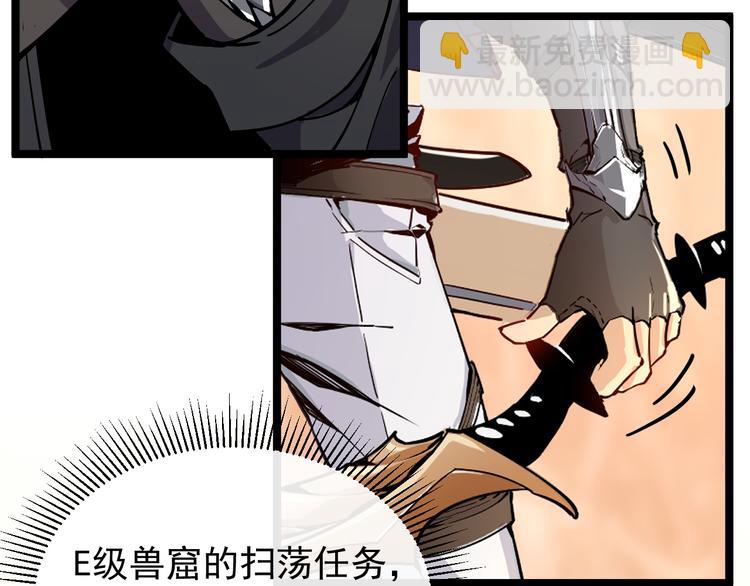 從末世崛起 - 第001話 最弱星隕戰士(3/4) - 7