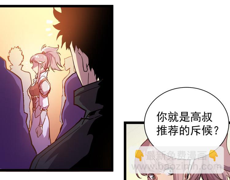 從末世崛起 - 第001話 最弱星隕戰士(3/4) - 6