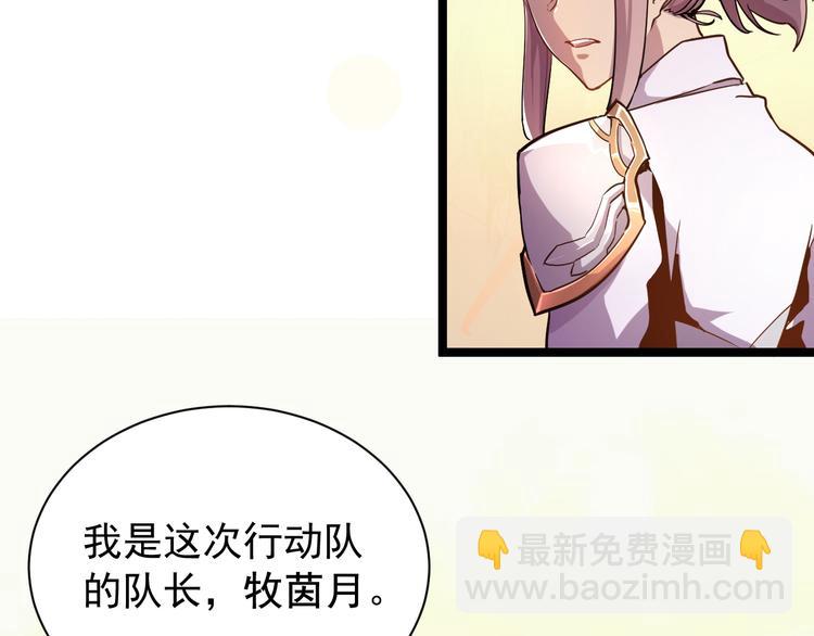 從末世崛起 - 第001話 最弱星隕戰士(3/4) - 7