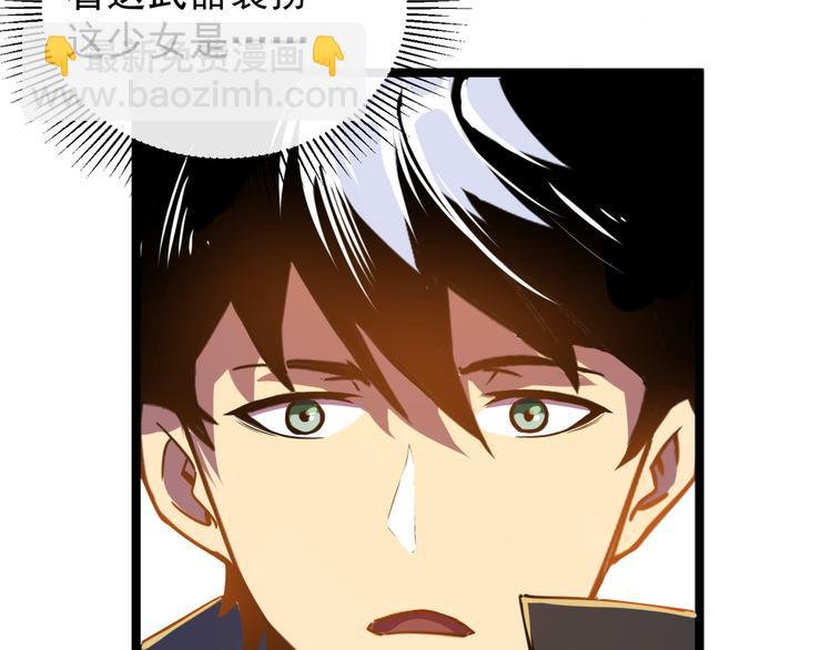 從末世崛起 - 第001話 最弱星隕戰士(3/4) - 3