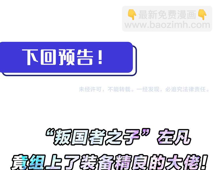 從末世崛起 - 第001話 最弱星隕戰士(3/4) - 6