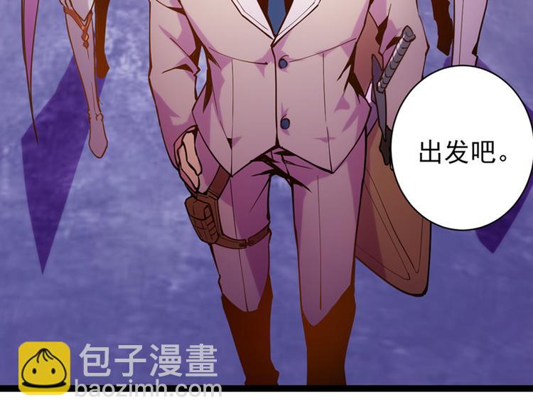 從末世崛起 - 第001話 最弱星隕戰士(4/4) - 3