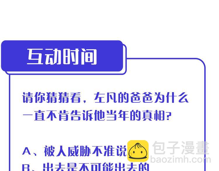 從末世崛起 - 第001話 最弱星隕戰士(4/4) - 1