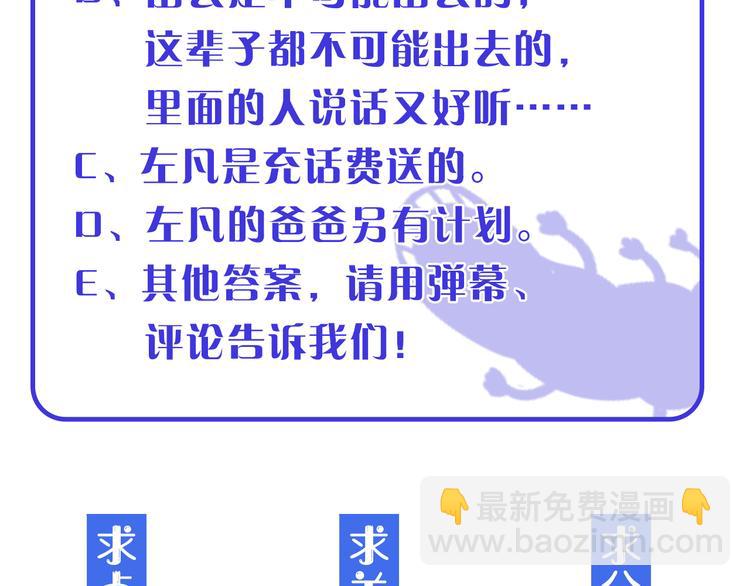 從末世崛起 - 第001話 最弱星隕戰士(4/4) - 2