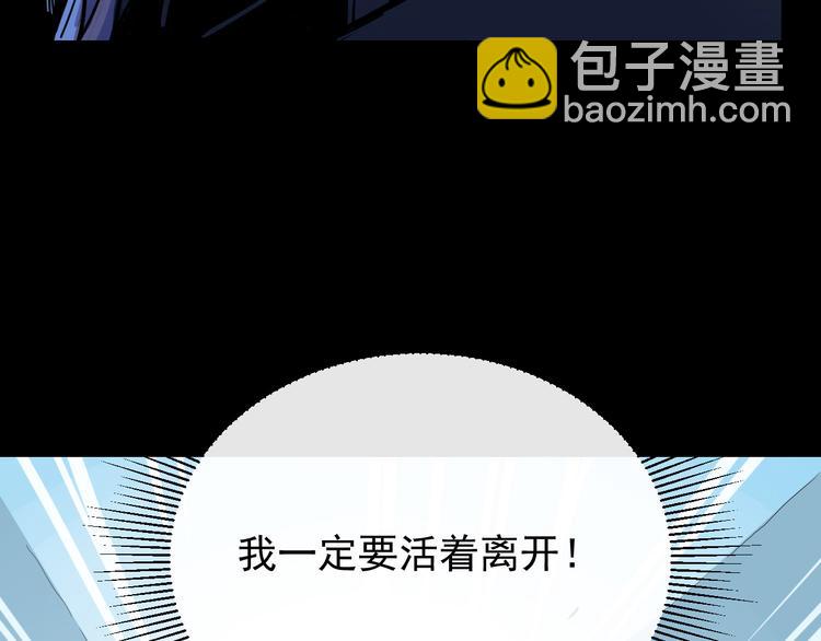 從末世崛起 - 第001話 最弱星隕戰士(1/4) - 1