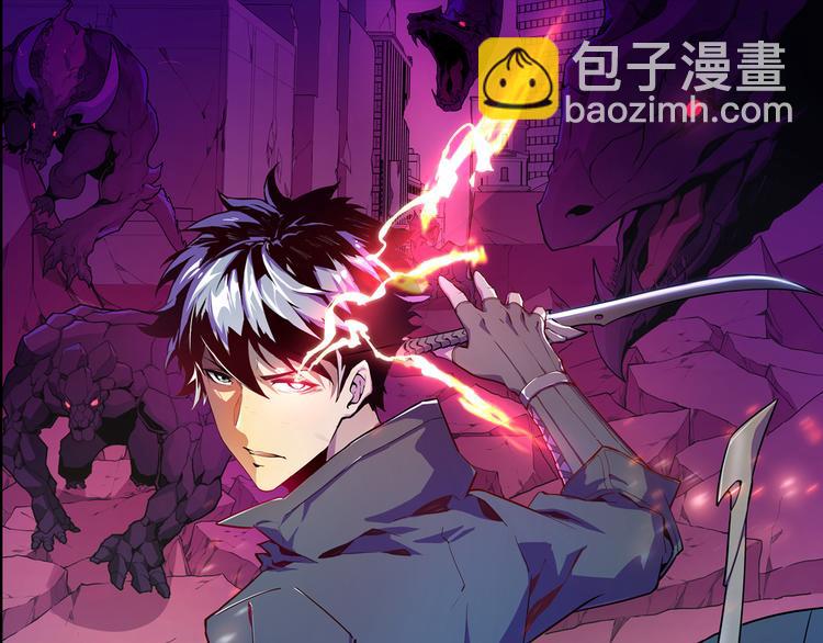 從末世崛起 - 第001話 最弱星隕戰士(1/4) - 5