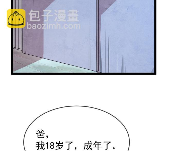 從末世崛起 - 第001話 最弱星隕戰士(1/4) - 2