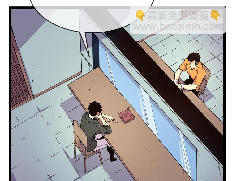 從末世崛起 - 第001話 最弱星隕戰士(1/4) - 3