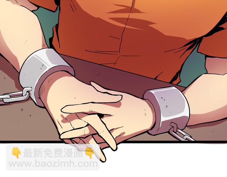 從末世崛起 - 第001話 最弱星隕戰士(1/4) - 1