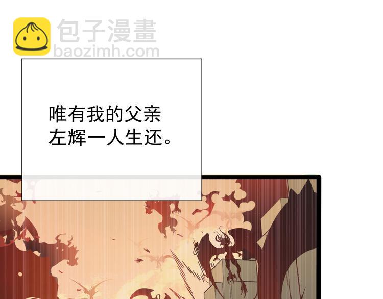 從末世崛起 - 第001話 最弱星隕戰士(1/4) - 6