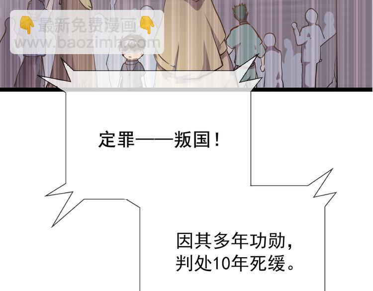 從末世崛起 - 第001話 最弱星隕戰士(1/4) - 2