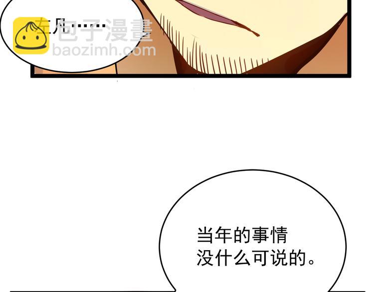 從末世崛起 - 第001話 最弱星隕戰士(2/4) - 5