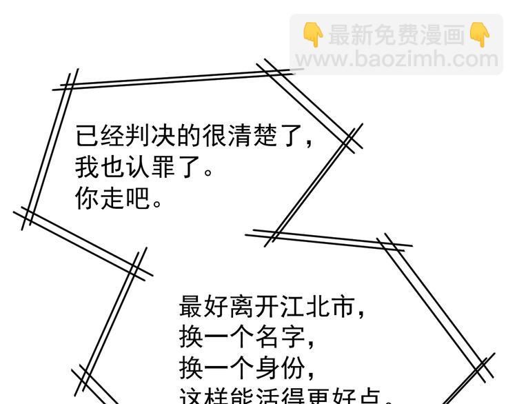 從末世崛起 - 第001話 最弱星隕戰士(2/4) - 8