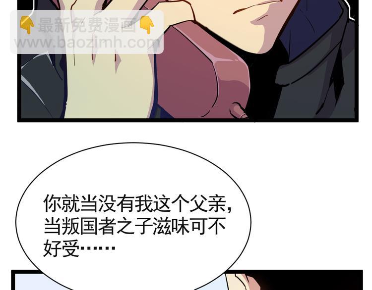 從末世崛起 - 第001話 最弱星隕戰士(2/4) - 2