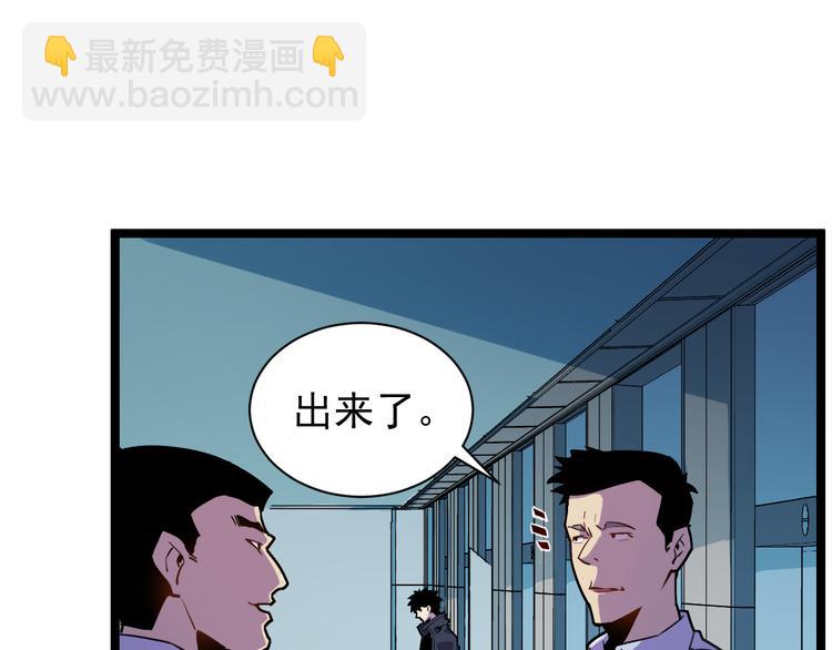 從末世崛起 - 第001話 最弱星隕戰士(2/4) - 1