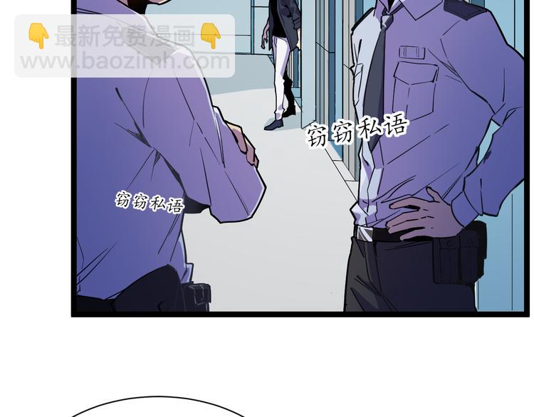 從末世崛起 - 第001話 最弱星隕戰士(2/4) - 2