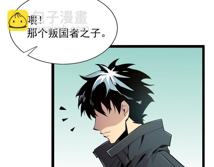 從末世崛起 - 第001話 最弱星隕戰士(2/4) - 3