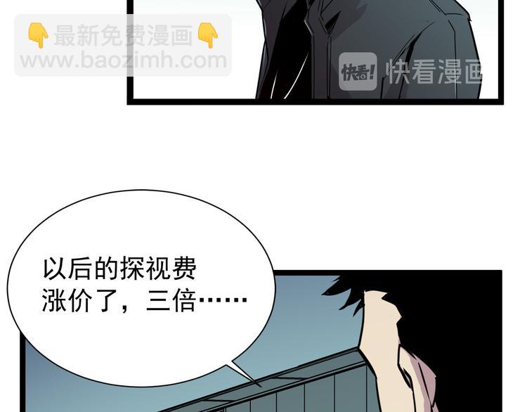 從末世崛起 - 第001話 最弱星隕戰士(2/4) - 4