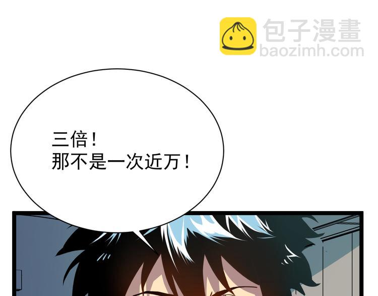 從末世崛起 - 第001話 最弱星隕戰士(2/4) - 7