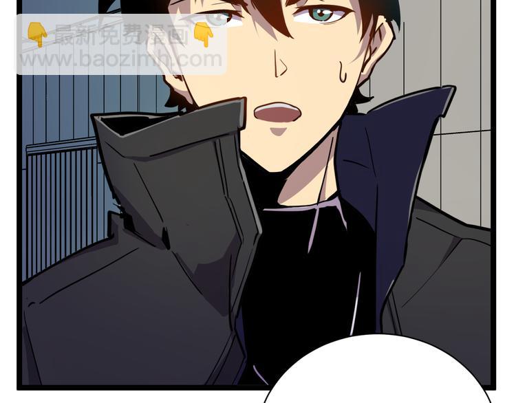 從末世崛起 - 第001話 最弱星隕戰士(2/4) - 8