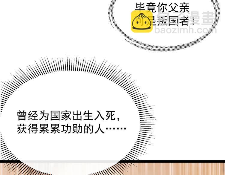 從末世崛起 - 第001話 最弱星隕戰士(2/4) - 3