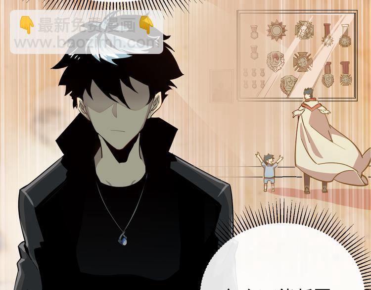 從末世崛起 - 第001話 最弱星隕戰士(2/4) - 4