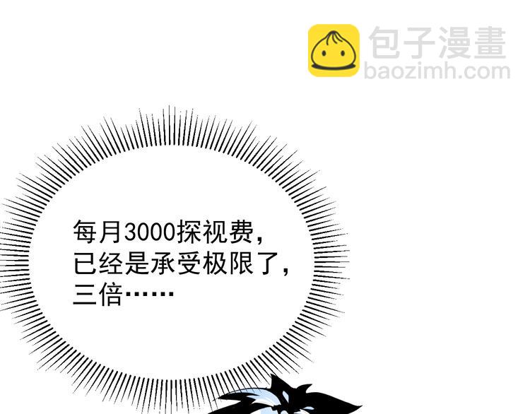 從末世崛起 - 第001話 最弱星隕戰士(2/4) - 2