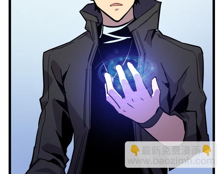 從末世崛起 - 第001話 最弱星隕戰士(2/4) - 6