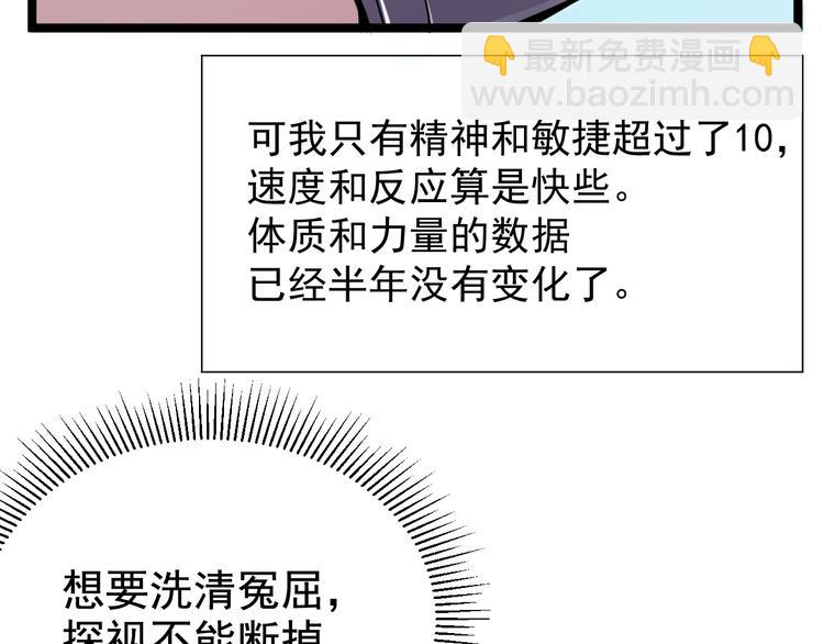 從末世崛起 - 第001話 最弱星隕戰士(2/4) - 1